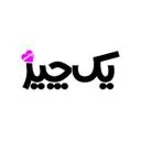 فروشگاه اینترنتی یک چیز