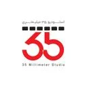 استودیو 35 میلیمتری