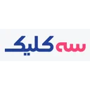 سه کلیک