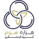 گروه گردشگری هزاره سوم