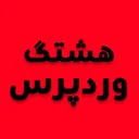 ژاکت