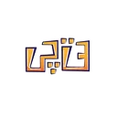 پنج تا چی