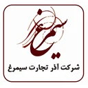 آذر تجارت سیمرغ