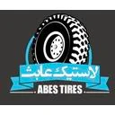 لاستیک عابث