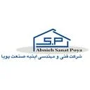 ابنیه صنعت پویا