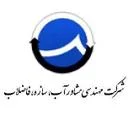 آب سازه فاضلاب