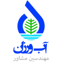 مهندسین مشاور آب ورزان