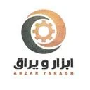 بازار ابزار و یراق