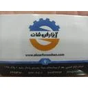 ابزار فروشان