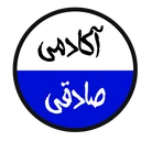 آکادمی صادقی