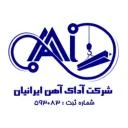 آداک آهن ایرانیان
