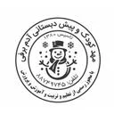 مهدکودک آدم برفی