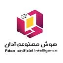 هوش مصنوعی آدان