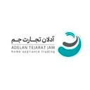 آدلان تجارت جم