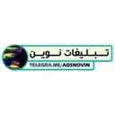 تبلیغات نوین