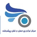 مرکز نوآوری حمل و نقل پیشرفته