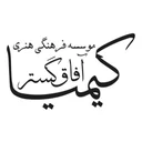 آفاق گستر کیمیا