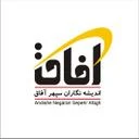 اندیشه نگاران سپهر آفاق