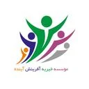 موسسه آموزشی آفرینش آینده