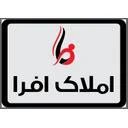 املاک افرا