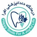 کیلینیک دندانپزشکی افرا