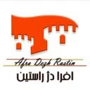 افرا دژ