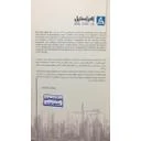 افراآراز استیل