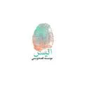 موسسه قصه‌نویسی انیس