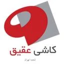 کاشی و سرامیک عقیق