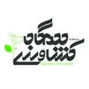 سامانه همگاه کشاورزی