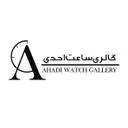 گالری ساعت احدی