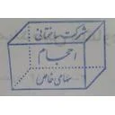 ساختمانی احجام