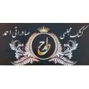 لبنیات احمد