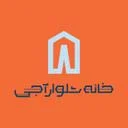 خانه شلوار آجی
