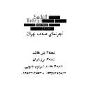 آجرنمای صدف تهران