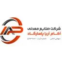 صنایع معدنی آکام آریا پاسارگاد