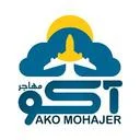 آکومهاجر