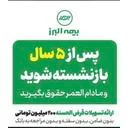 بیمه البرز نمایندگی۷۹۵۳