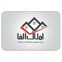 گروه املاک الفا