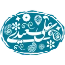 آکادمی علی سعیدی