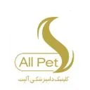 کلینیک دامپزشکی آلپت