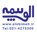 الوبیمه