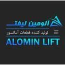 آلومین لیفت