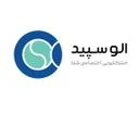 الوسپید