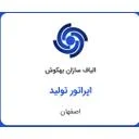 الیاف سازان شمیم بهاران
