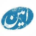 خشکبار امین