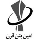 امین بتن قرن