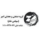 شرکت گروه صنعتی و معدنی امیر