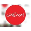 امیر شکلات دارآباد