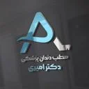 مطب دندانپزشکی امیری